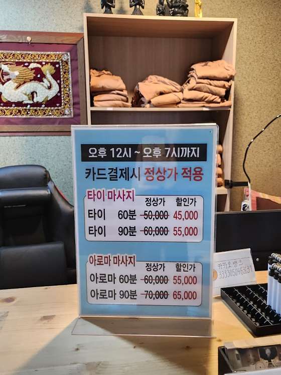 경남.사천시-사천읍-황실테라피-11 | 실내이미지 | 마짱
