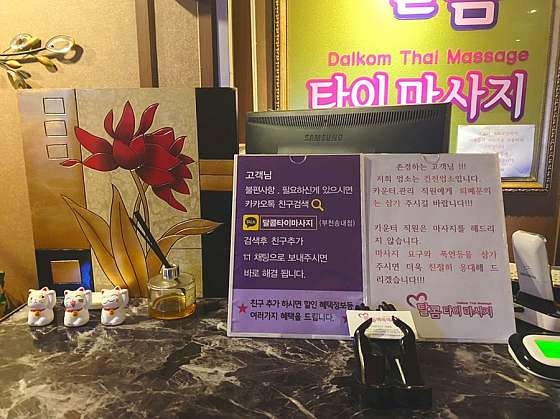 인천.부평구-부평동-달콤타이마사지-27 | 실내이미지 | 마짱