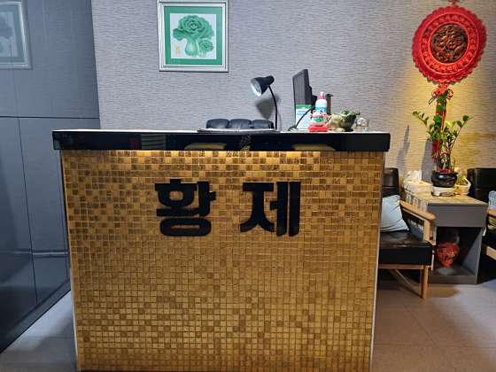 경기.수원시-장안구-황제중국전통마사지-13 | 실내이미지 | 마짱