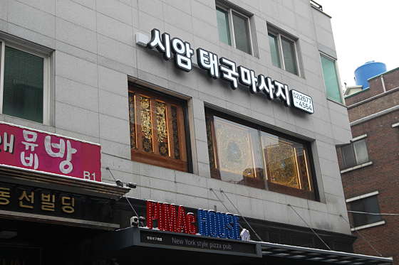 서울.구로구-구로3동-시암타이마사지-40 | 실내이미지 | 마짱