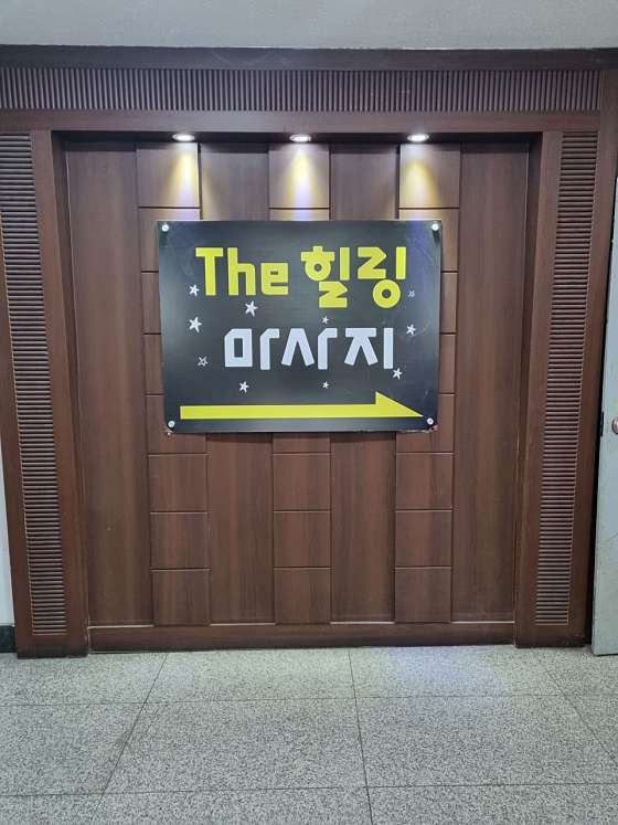 경기.시흥시-거모동-힐링-21 | 실내이미지 | 마짱