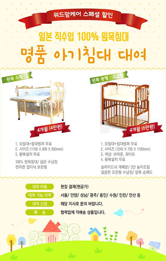 인천.미추홀구-주안동-위드맘케어 경인점-8 | 실내이미지 | 마짱