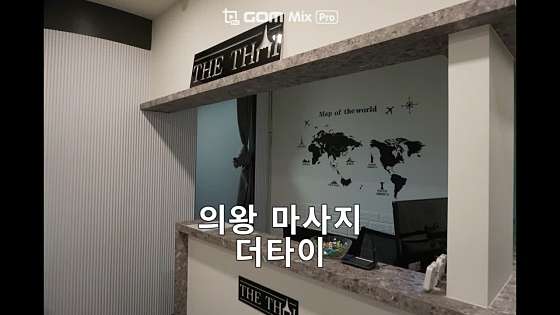 경기.의왕시-삼동-더타이-2 | 실내이미지 | 마짱