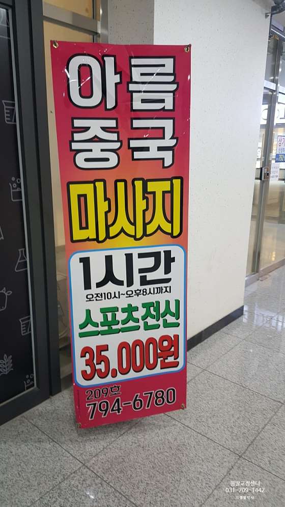 경기.용인시-수지구-중국마사지-15 | 실내이미지 | 마짱
