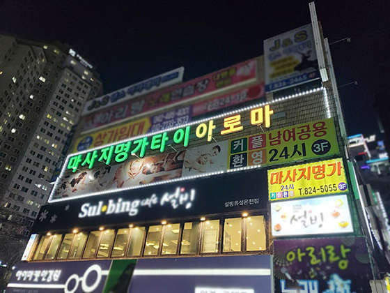 대전.유성구-봉명동-명가-0 | 실내이미지 | 마짱