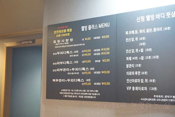 서울.관악구-봉천동-중국전통맛사지-19 | 실내이미지 | 마짱
