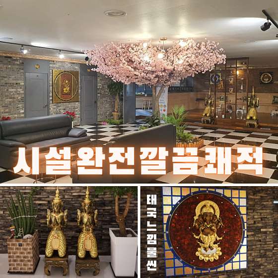 전남.나주시-빛가람동-슈퍼타이-1 | 실내이미지 | 마짱