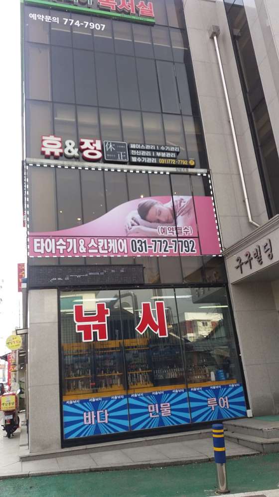 경기.양평군-양평읍-휴앤정-1 | 실내이미지 | 마짱