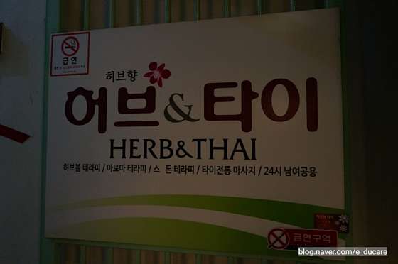 서울.성북구-안암동5가-허브앤타이-1 | 실내이미지 | 마짱