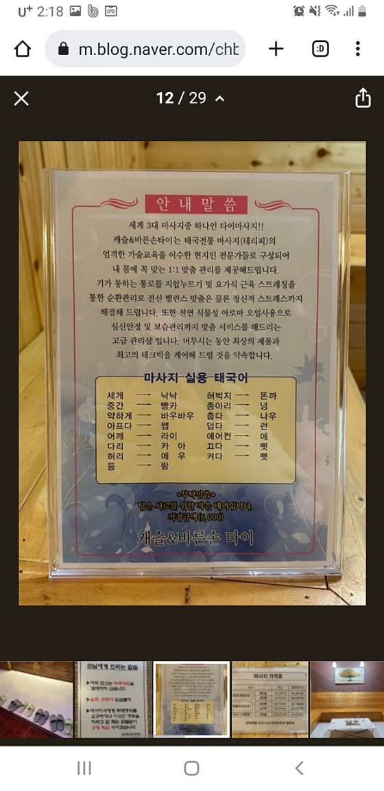 전북.전주시-완산구-바른손 타이-4 | 실내이미지 | 마짱