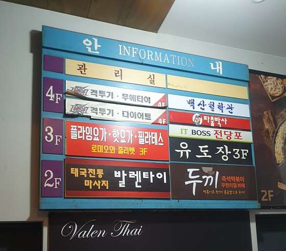 경기.수원시-영통구-발렌 타이-8 | 실내이미지 | 마짱