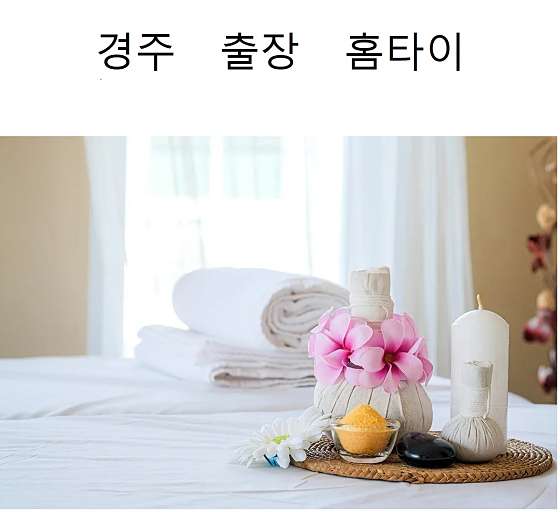 경북.경주시-동천동-비타민테라피-2 | 실내이미지 | 마짱