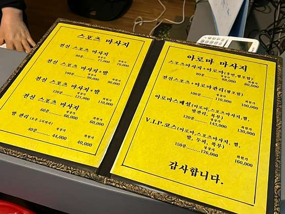 경기.용인시-처인구-중국전통마사지-63 | 실내이미지 | 마짱