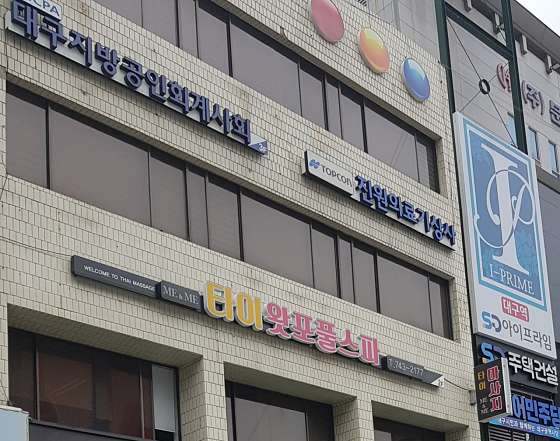 대구.동구-신천동-타이왓포풀스파-1 | 실내이미지 | 마짱