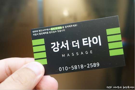 서울.강서구-화곡동-태국전통타이맛사지-2 | 실내이미지 | 마짱