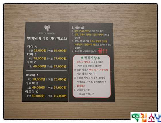 경기.수원시-팔달구-왓포타이-8 | 실내이미지 | 마짱