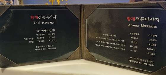 경남.거창군-거창읍-황제타이아로마-13 | 실내이미지 | 마짱