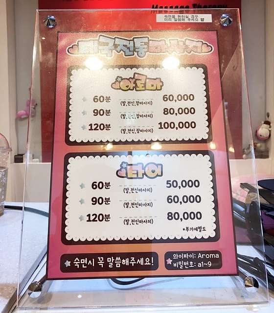경기.용인시-기흥구-아로마 앤 타이-16 | 실내이미지 | 마짱
