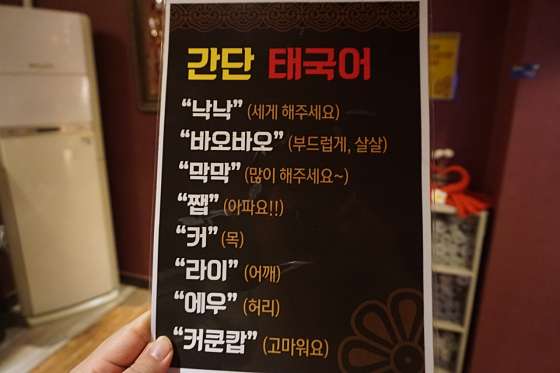경기.부천시-상동-달콤타이마사지-23 | 실내이미지 | 마짱