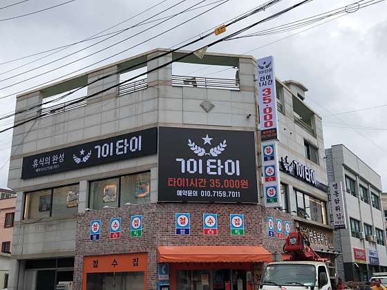 경남.거제시-고현동-701타이-3 | 실내이미지 | 마짱