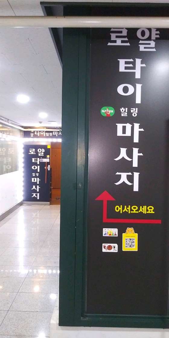 경기.남양주시-화도읍-로얄 타이-17 | 실내이미지 | 마짱