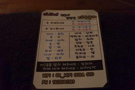 대구.달서구-상인동-대타이마사지-16 | 실내이미지 | 마짱