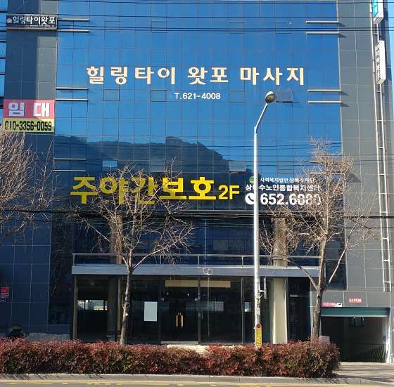 대구.달서구-송현동-힐링타이왓포 마사지-0 | 실내이미지 | 마짱
