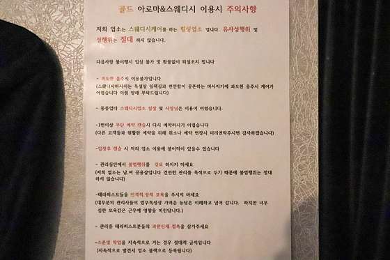 경기.남양주시-진접읍-골드스웨디시테라피-3 | 실내이미지 | 마짱