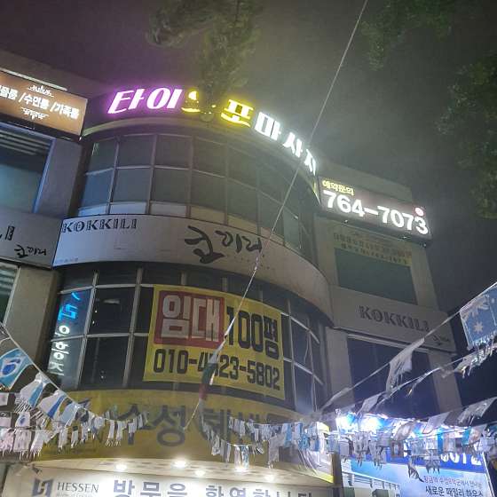 대구.수성구-지산동-타이왓포마사지-0 | 실내이미지 | 마짱