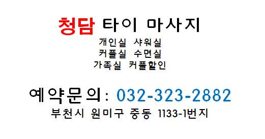 인천.부평구-삼산동-청담-36 | 실내이미지 | 마짱
