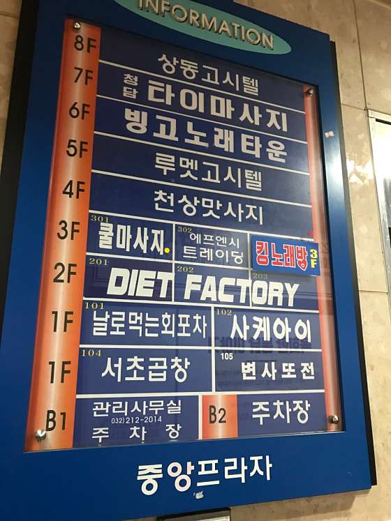 인천.부평구-삼산동-청담-22 | 실내이미지 | 마짱