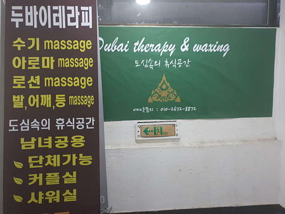 서울.금천구-가산동-두바이 테라피-18 | 실내이미지 | 마짱