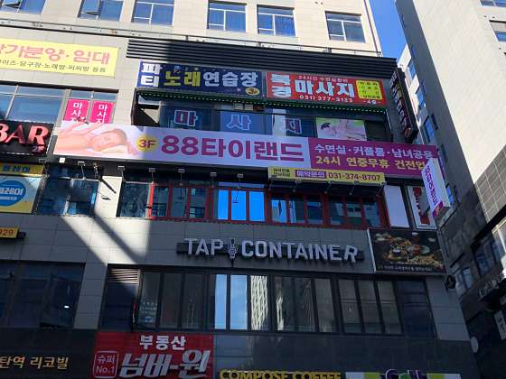 경기.화성시-오산동-88타이랜드-1 | 실내이미지 | 마짱