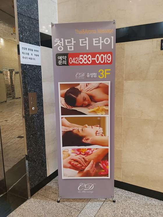 대전.유성구-봉명동-청담더타이 유성점-8 | 실내이미지 | 마짱