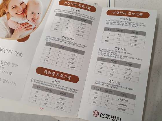 경기.성남시-분당구-산후명인 분당점-5 | 실내이미지 | 마짱