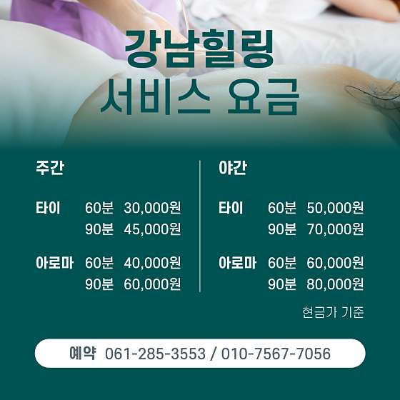 전남.무안군-삼향읍-강남힐링-0 | 실내이미지 | 마짱
