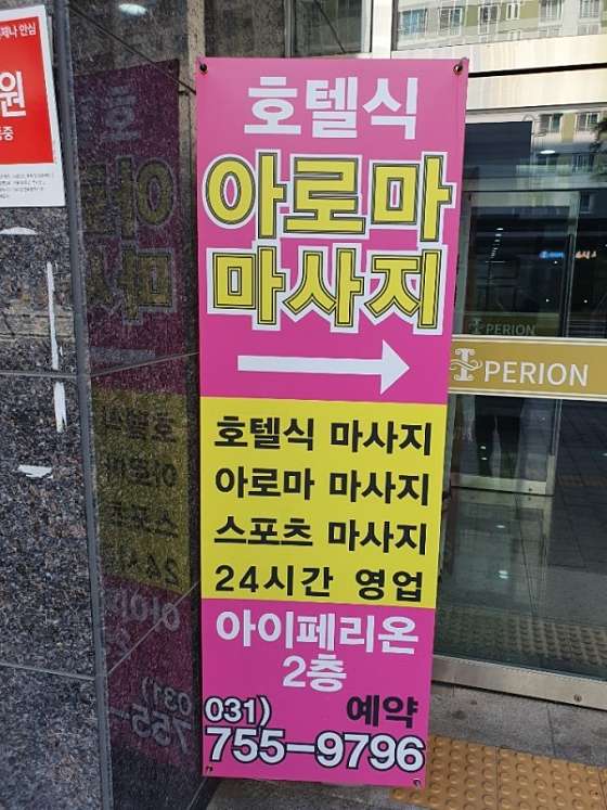 경기.성남시-수정구-중국전통홍마사지-17 | 실내이미지 | 마짱