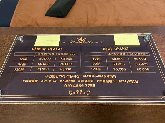 경남.진주시-신안동-골든정통마사지-11 | 실내이미지 | 마짱