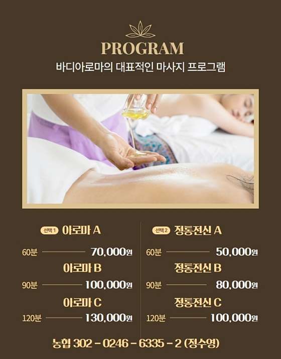 제주.제주시-이도이동-중국정통바디아로마-12 | 실내이미지 | 마짱