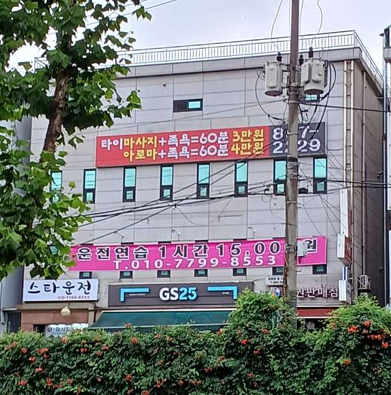 서울.관악구-신림동-휴힐빙 타이마사지-6 | 실내이미지 | 마짱
