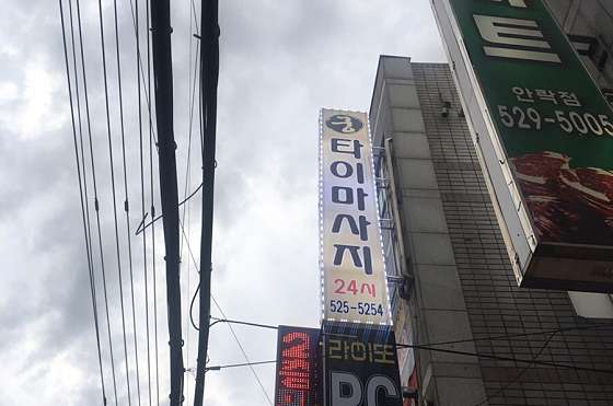 부산.동래구-안락동-궁타이-12 | 실내이미지 | 마짱