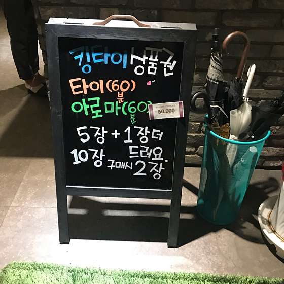 부산.동구-범일동-King Thai-4 | 실내이미지 | 마짱