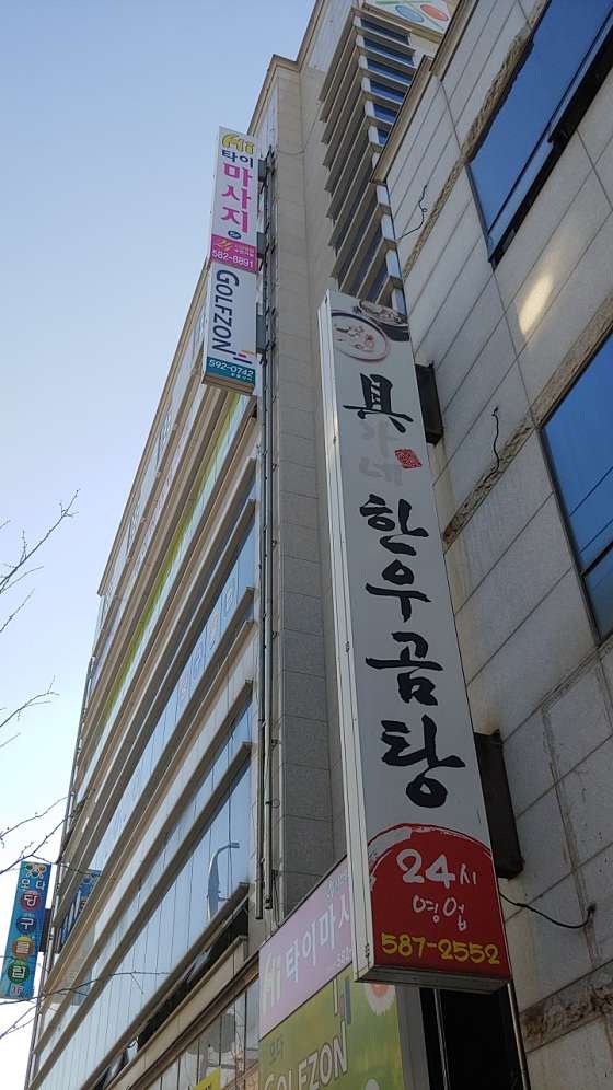 대구.달서구-호림동-Hi타이마사지-1 | 실내이미지 | 마짱