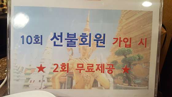 인천.부평구-삼산동-청담-25 | 실내이미지 | 마짱