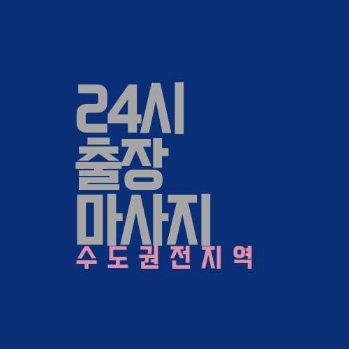 경기.부천시-심곡동-홈타이홈타이-0 | 실내이미지 | 마짱