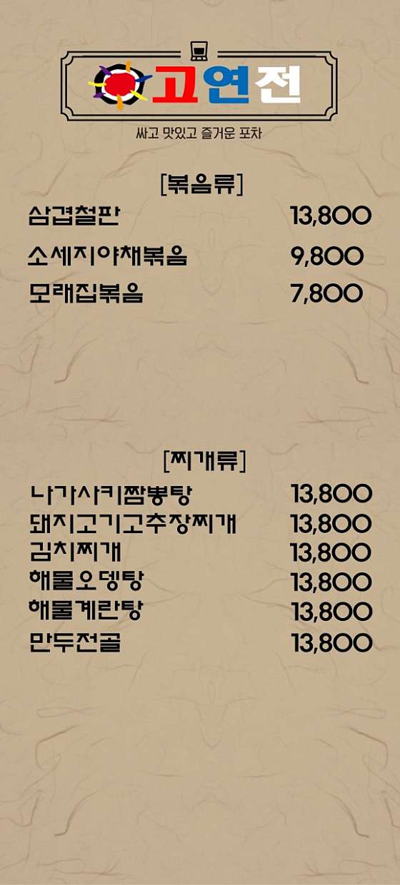 서울.성북구-길음동-미아굿타이-15 | 실내이미지 | 마짱