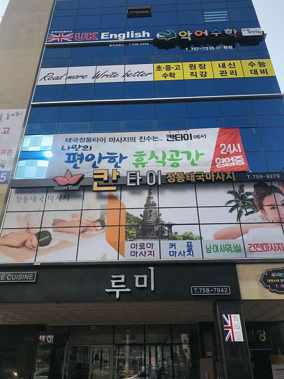 경남.진주시-초전동-칸타이-0 | 실내이미지 | 마짱