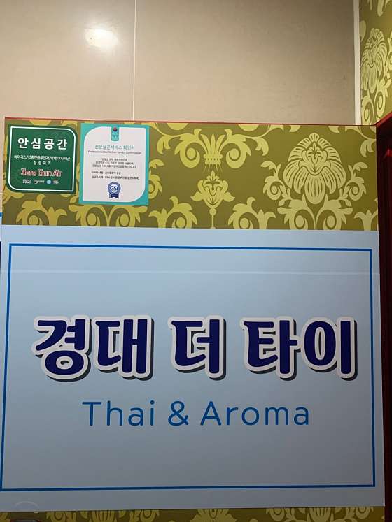 경남.진주시-가좌동-경대더타이-7 | 실내이미지 | 마짱