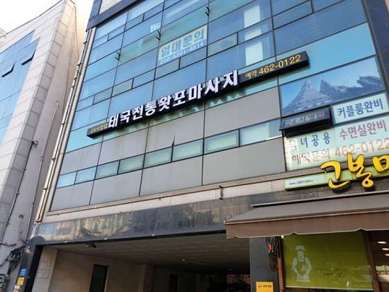 서울.광진구-군자동-태국전통왓포마사지-1 | 실내이미지 | 마짱