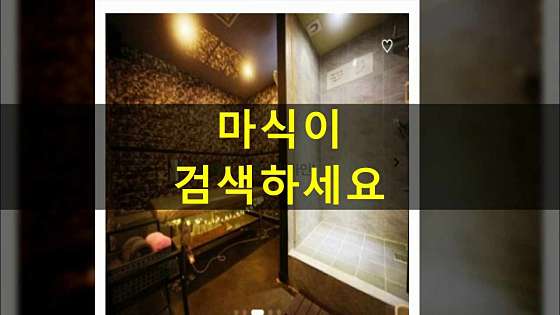 대전.서구-갈마동-가인-3 | 실내이미지 | 마짱